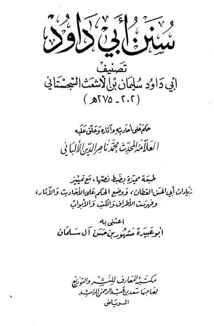 جواز توسل به رسول الله (ص) از زبان مبارك خود رسول الله (ص)<font color=red size=-1>- بازدید: 13852</font>